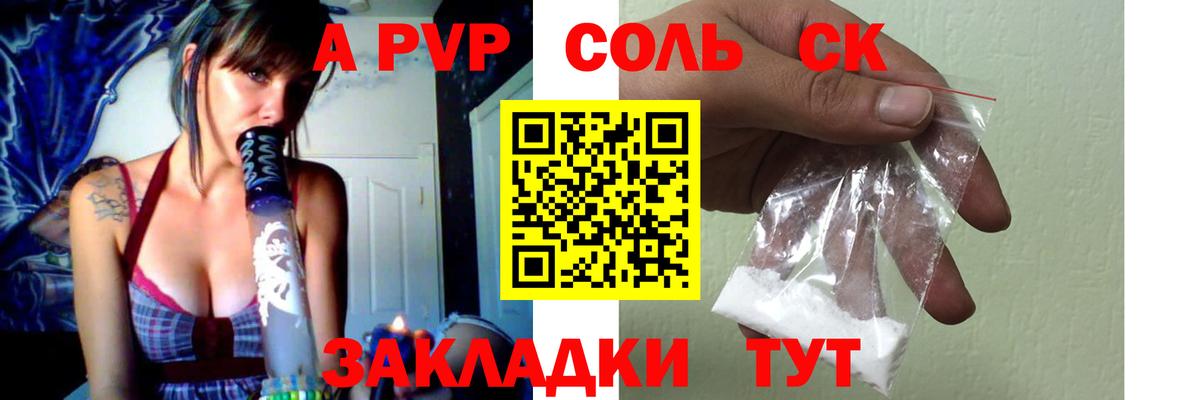 Alfa_PVP Соль Нижний Тагил