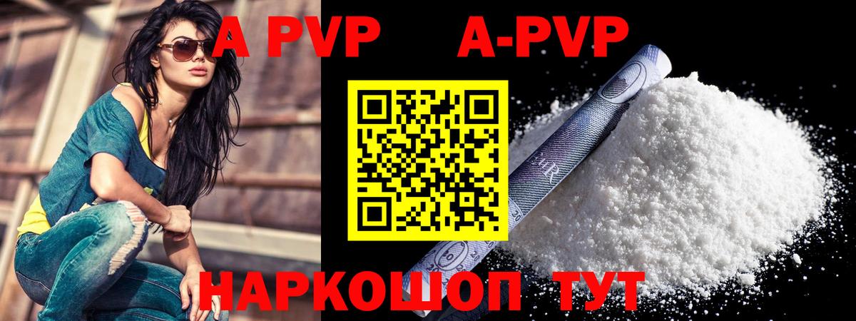 A PVP Crystall  Alpha PVP кристаллы  A PVP Crystall  Альфа ПВП  Нижний Тагил  Вход с VPN 