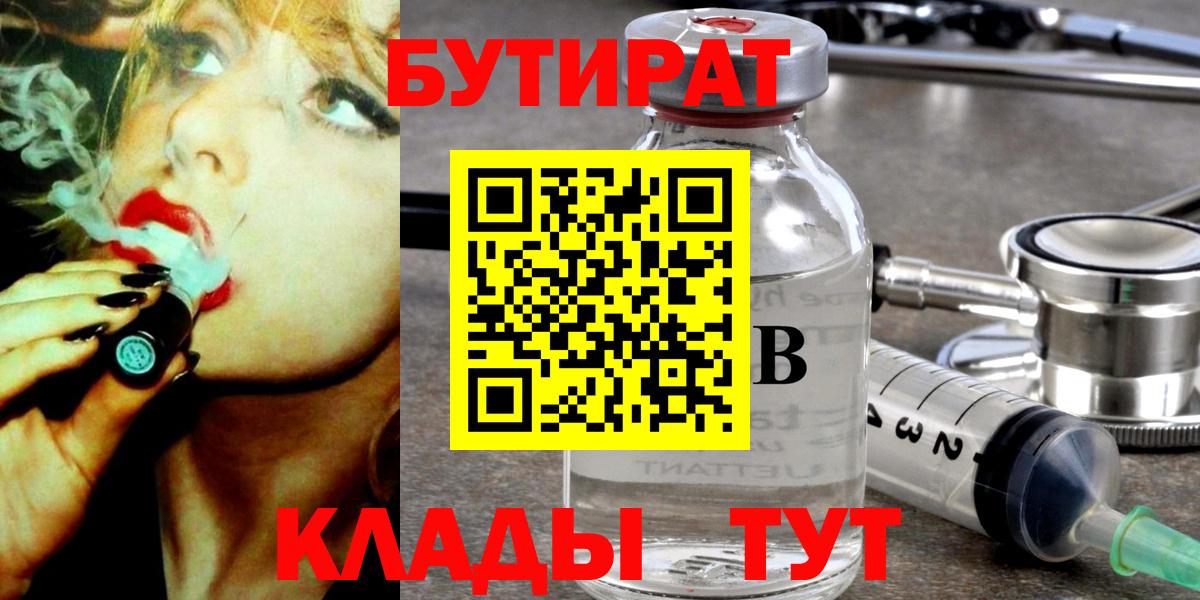 Бутират оксана Нижний Тагил