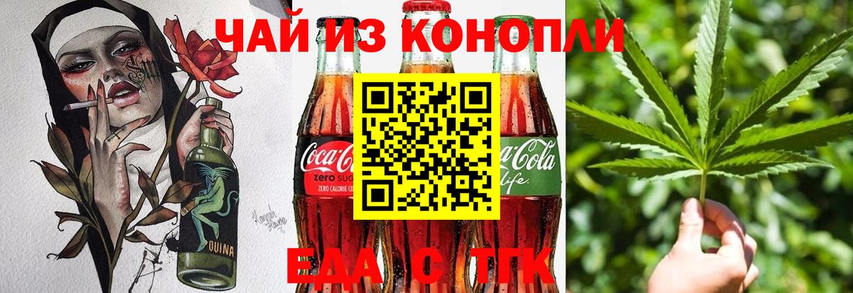 Печенье с ТГК конопля  Вход с VPN  Нижний Тагил 