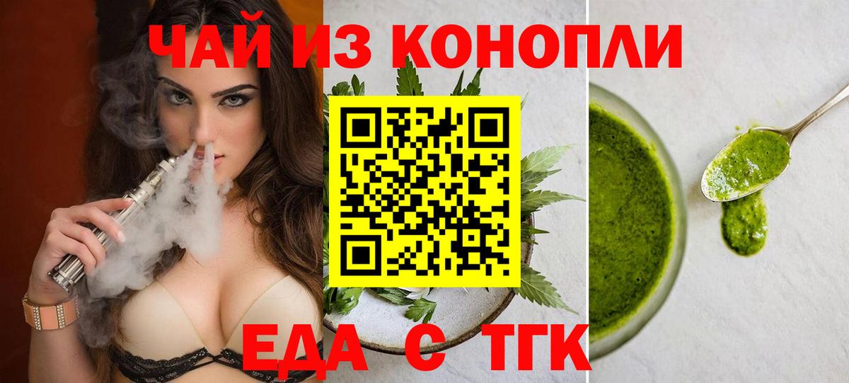 Печенье с ТГК конопля Нижний Тагил