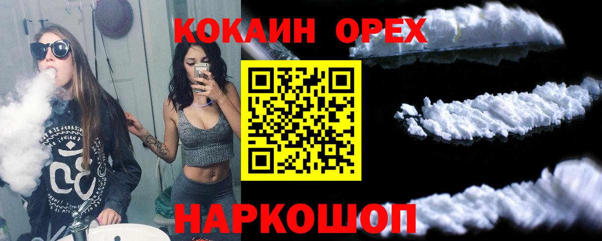 Кокаин Боливия  КОКАИН Колумбийский  Нижний Тагил  COCAIN  Вход с VPN 