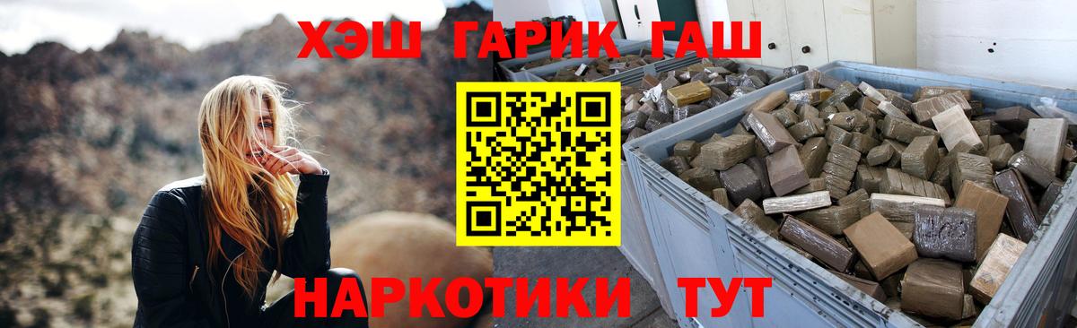 ГАШИШ hashish  Вход с VPN  Гашиш Premium  Гашиш  Нижний Тагил 