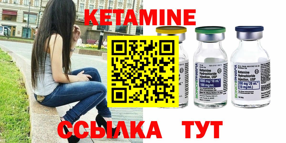 Нижний Тагил  КЕТАМИН VHQ  Вход с VPN 