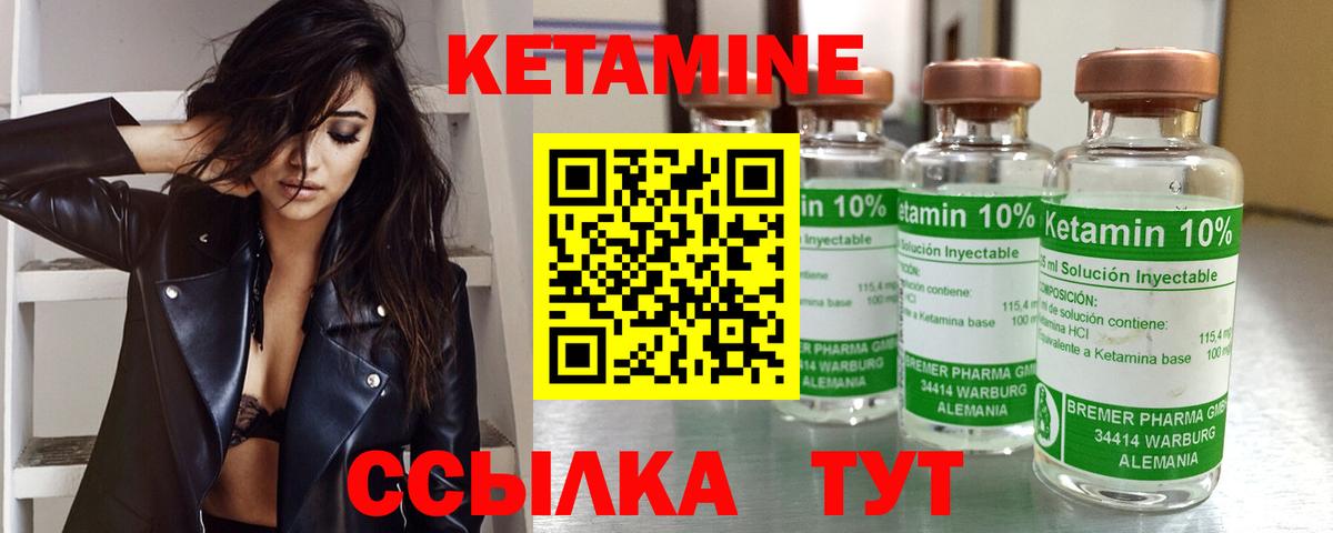 Кетамин VHQ Нижний Тагил