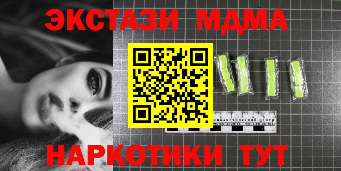 MDMA молли  МДМА Molly  Вход с VPN  МДМА  Нижний Тагил 
