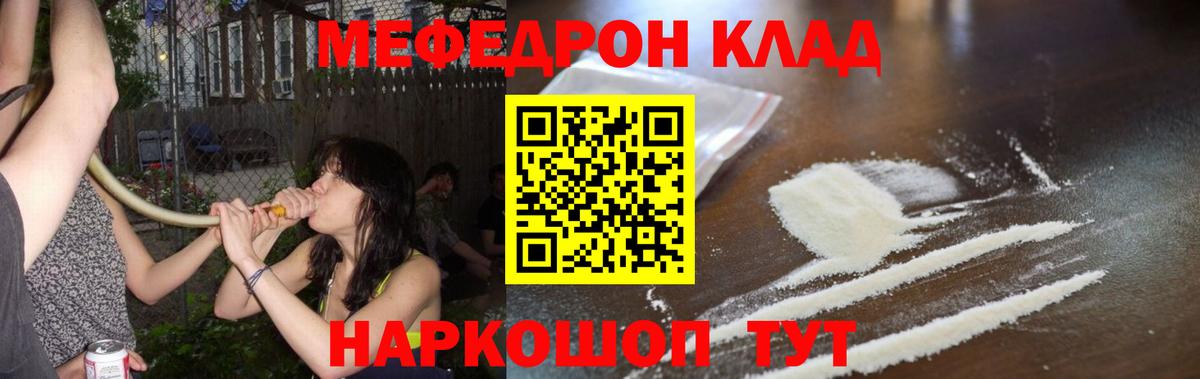 МЯУ-МЯУ 4 MMC  Вход с VPN  Мефедрон  МЕФ 4 MMC  Нижний Тагил 