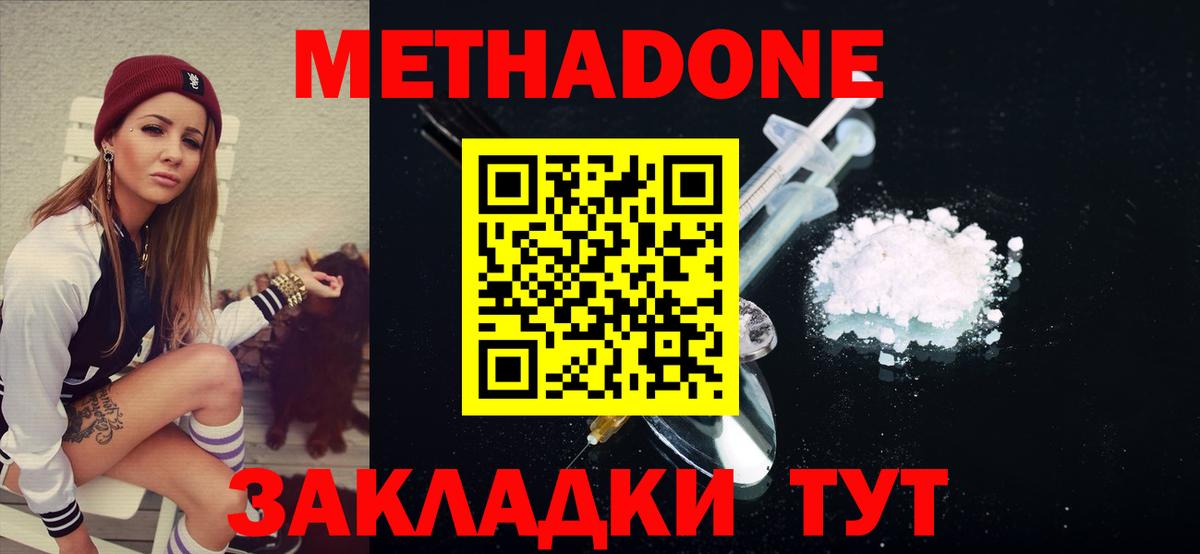 Метадон кристалл Нижний Тагил