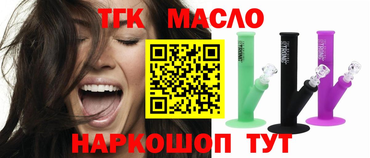 ТГК вейп Нижний Тагил
