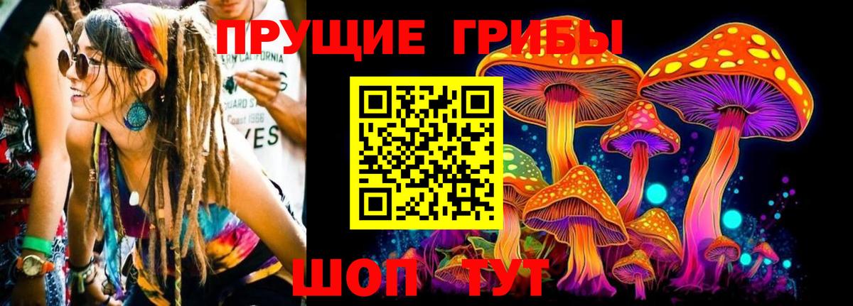 Псилоцибиновые грибы Magic Shrooms Нижний Тагил